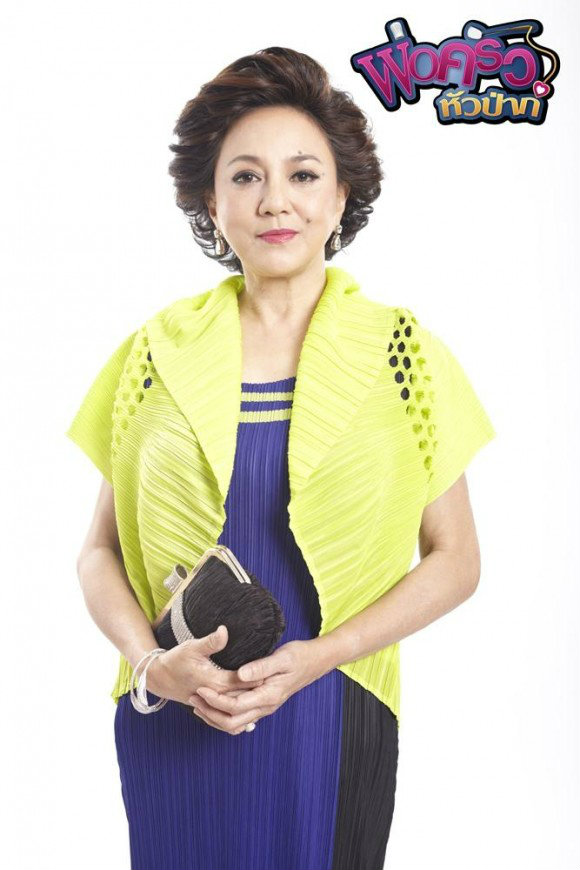 พ่อครัวหัวป่าก์