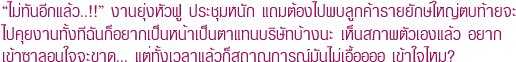 เทคนิคเซ็ตผม ทรงผม แบบผม