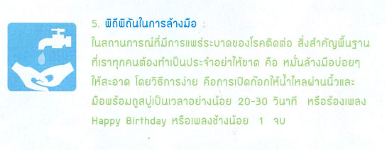 ไข้หวัดใหญ่สายพันธุ์ใหม่ 2009