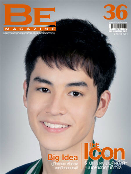 เก้า จิรายุ 