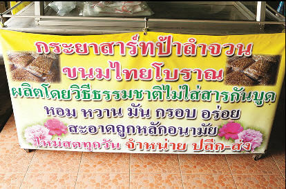 คุณแดง สุรางค์ เปรมปรีดิ์ คุณแดง สุรางค์ เปรมปรีดิ์